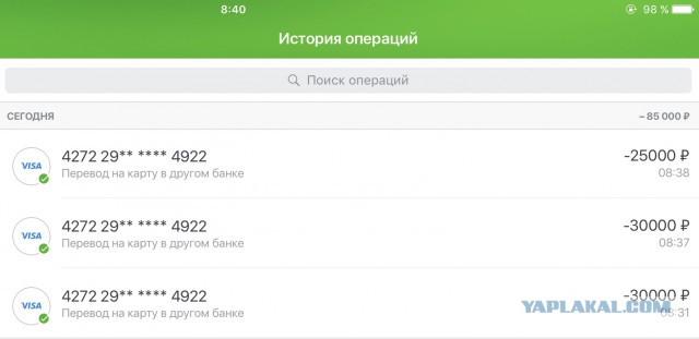 Жизнь как она есть 2