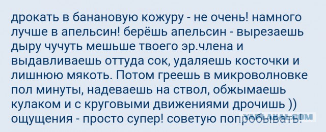Строго для мужиков! Как правильно душить одноглазого змея. 18+