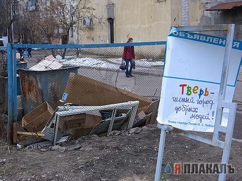 Тверь-чистый город добрых людей :gigigi:
