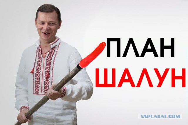 Перерабатывают... слуги народа
