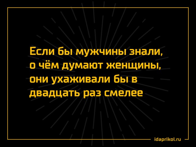 Весёлые картинки