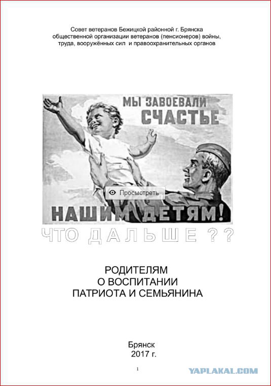 "Коварный Запад, хороший Сталин: чему хотят учить школьников"