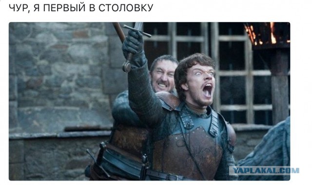 Игра престолов и 1 сентября