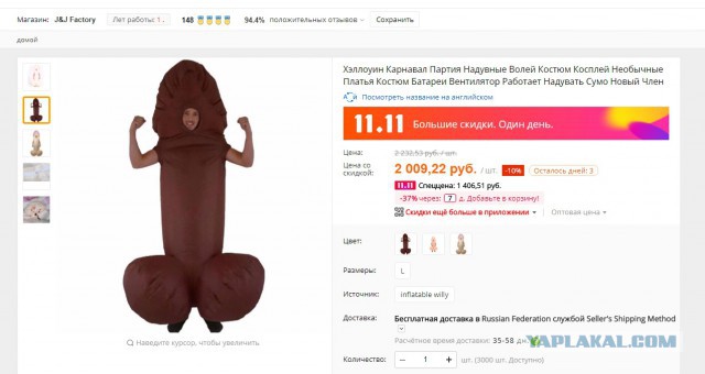А какие вы делали покупки по пьяни?