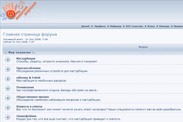 Про онанизм