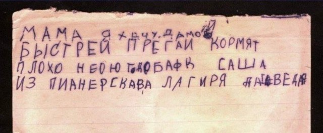 Прикольные детские записки
