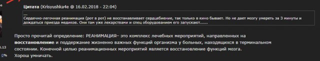 "Извините, мы не можем вас принять, у нас нет травматолога"