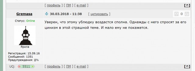 Вольнов - убит!
