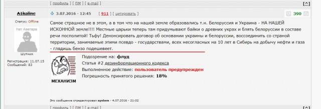 Лукашенко высказал недовольства Путину