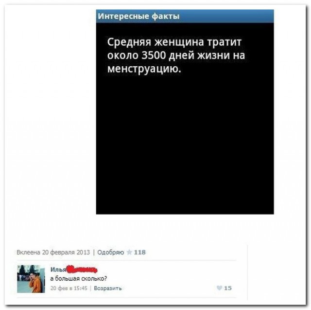 Смешные комментарии интернет-пользователей