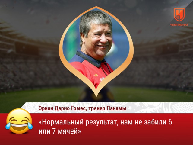 Чемпионат Мира по футболу.Россия 2018    (часть 2 )