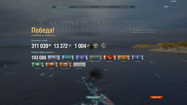 World of Warships - 5