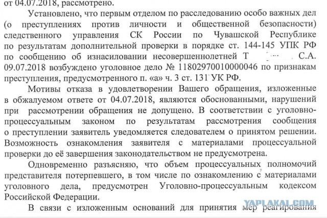 Подростки изнасиловали школьницу в лагере