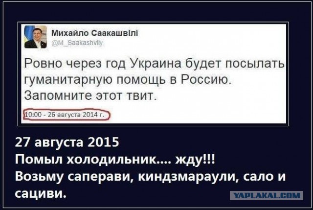 Предвыборная кОмпания в Украине