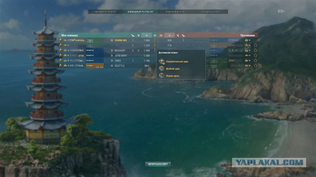 World of Warships - 6