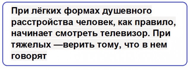 Анекдоты, соц-сети и картинки с надписями