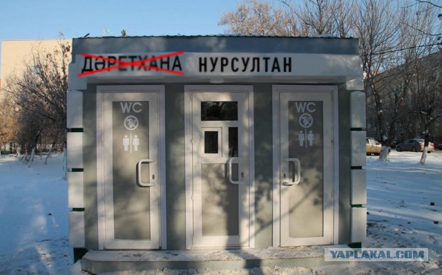 Астана стала Нурсултаном