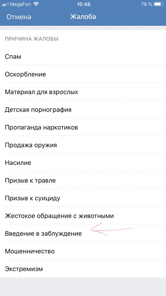 В информационной войне все средства хороши