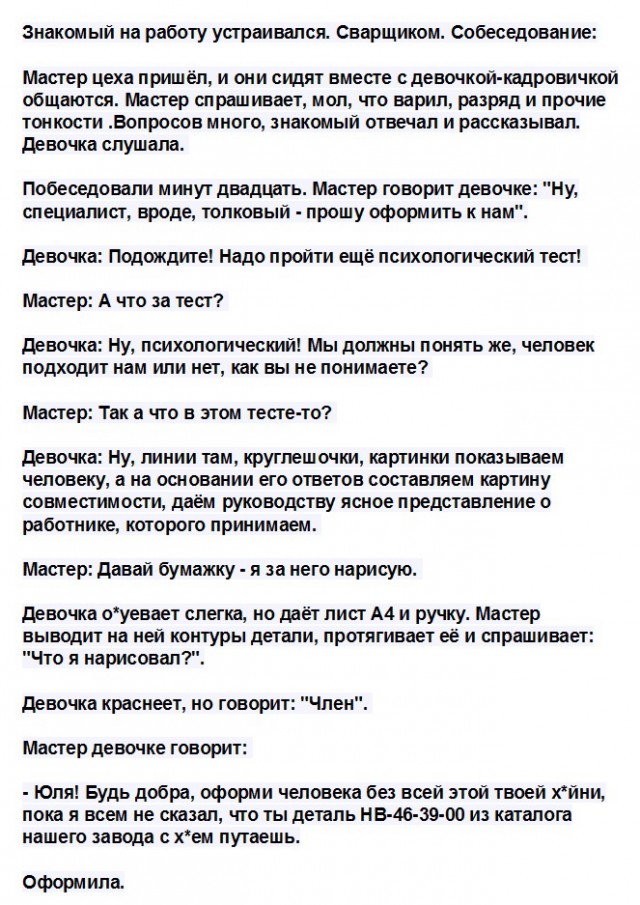 Картинки с надписями, истории и анекдоты