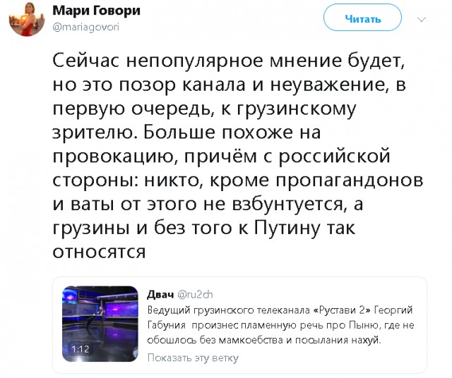"Извинения" от руководства "Рустави-2"