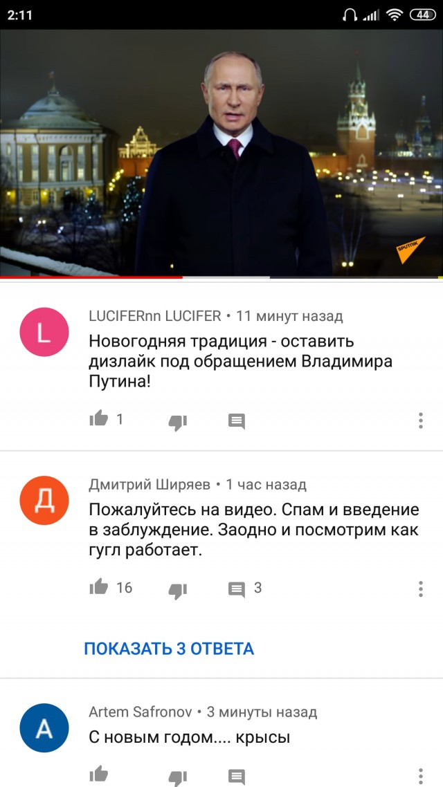 В.В. Путин. Новогоднее поздравление 01.01.2020