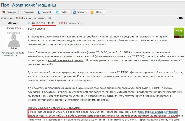Честный отчет по Весте