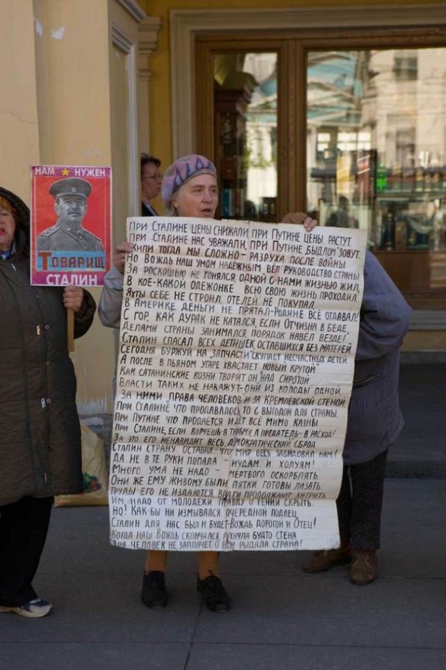 вы за Сталина?