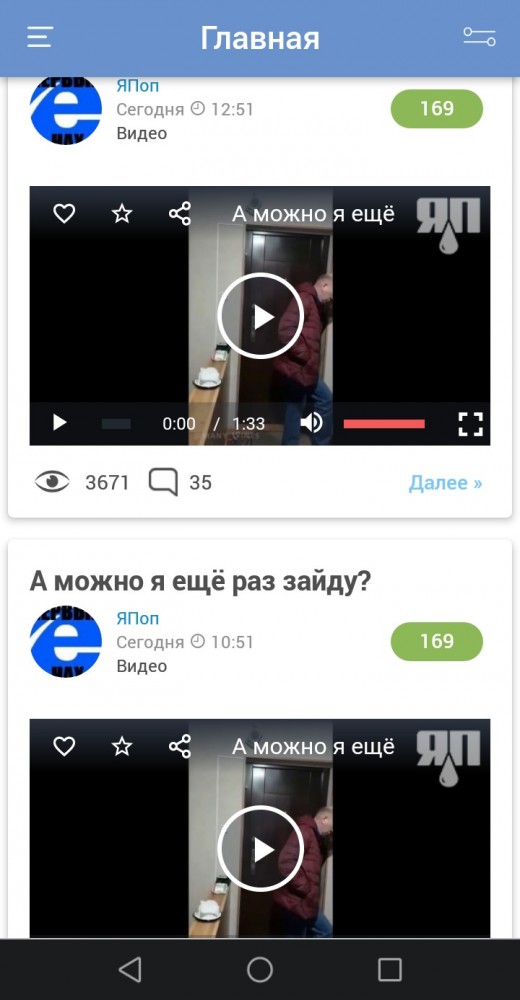 А можно я ещё раз зайду?