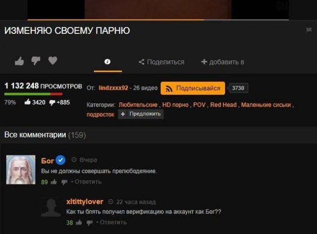Религиозные шутки