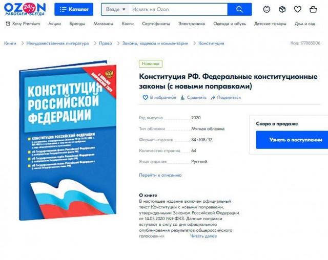 Провидец Задорнов! Про обнуление!