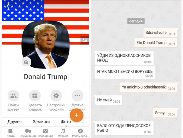 Как дела?