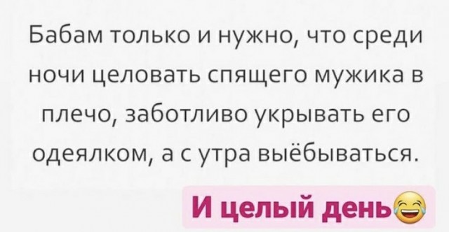 Картинки и мемы для настроения 010