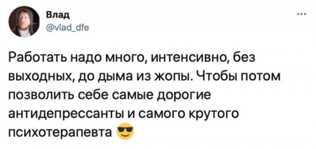 Картинки и мемы для настроения 30.01.21