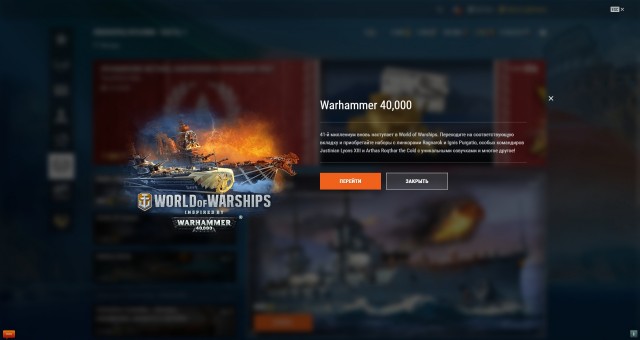 World of Warships - 9