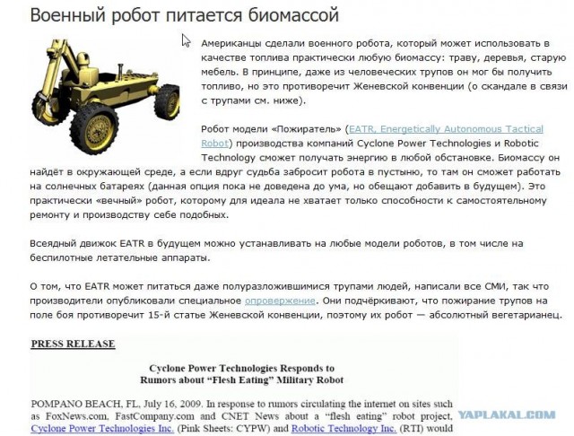 Обнародована новая модель военного андроида
