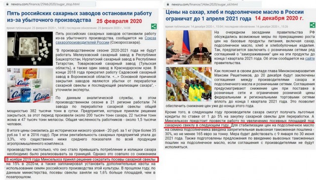 Первый пошел! Один из крупнейших поставщиков сахара заявил о резком росте оптовых цен на 78%!