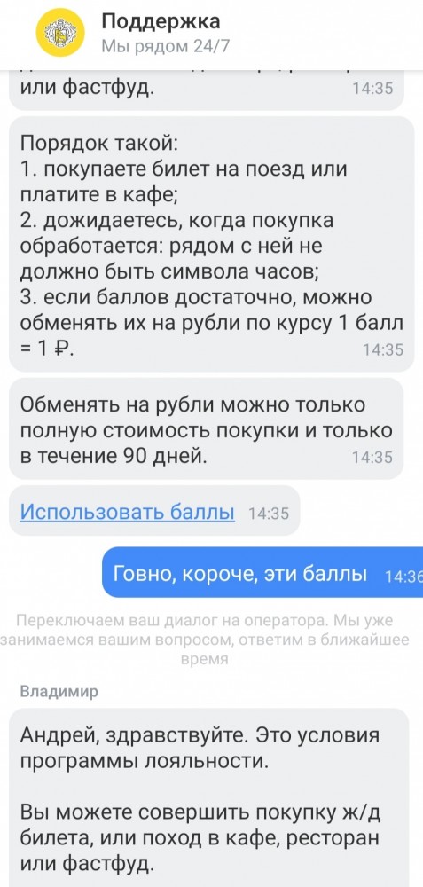 Как быстро вызвать оператора