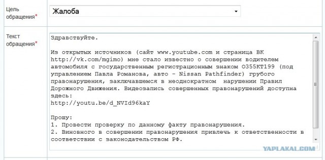 Против ПДД