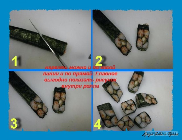 Ужин самурая