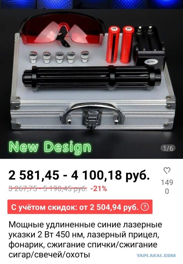 А если в такую игрушку лазер помощнее поставить?