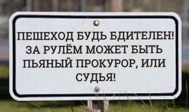 Судья и алкоголь