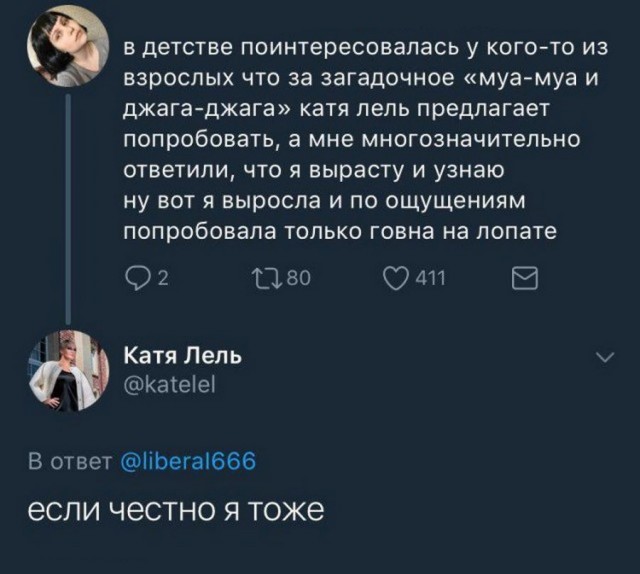 Картинки и мемы для настроения 24.08.2021