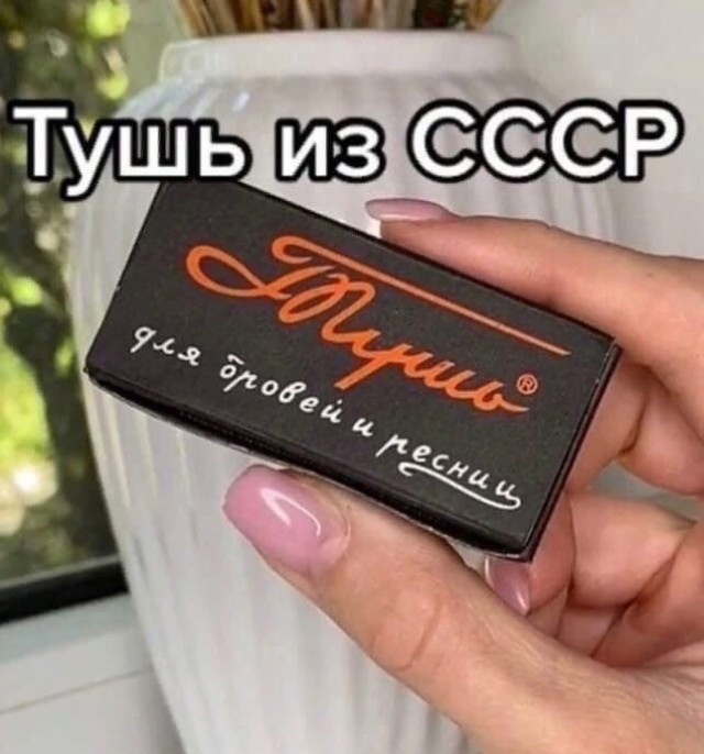 Твои года, твои богатства!