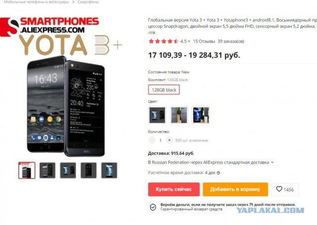 В России начались продажи отечественного, мощного и сверхсовременного смартфона от «Ростеха»