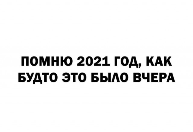 Баянисто-небаянистый юмор 2.02.22
