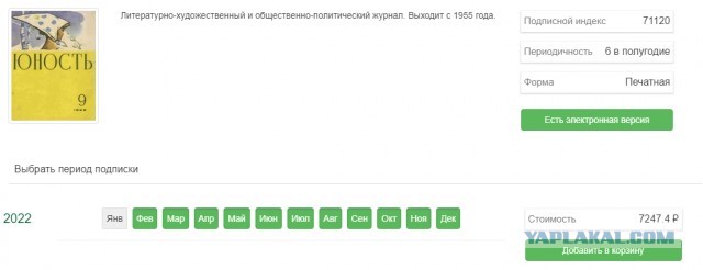 Журналы СССР