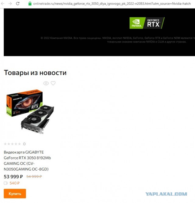 Геймеры объявили войну магазину DNS и перекупам