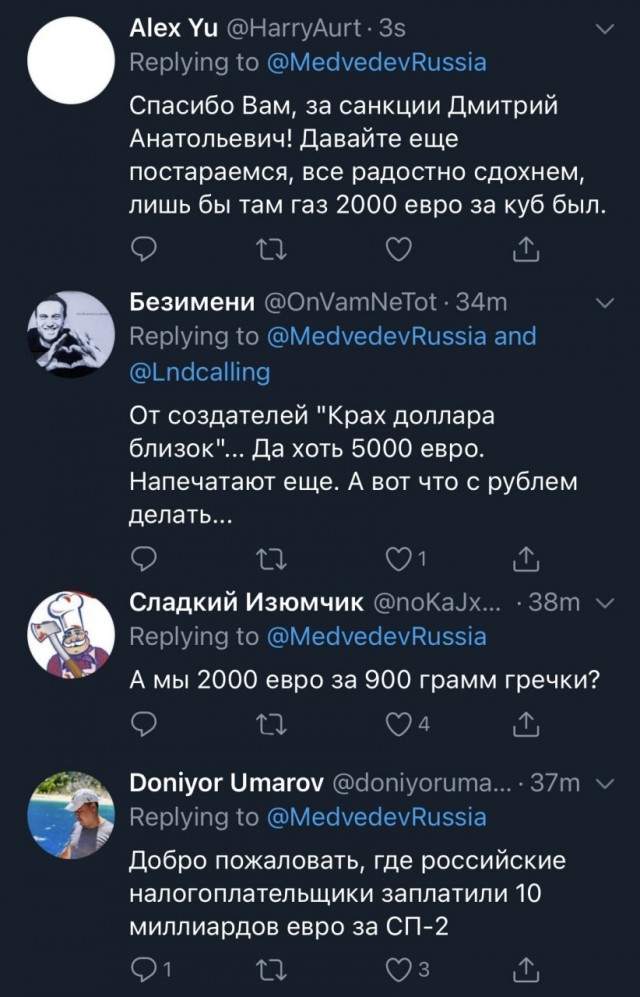 Медведев пообещал Европе заоблачные цены на газ