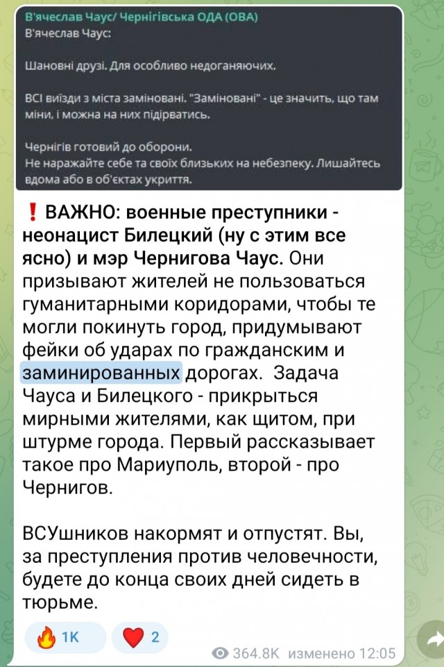 Чернигов, сегодня