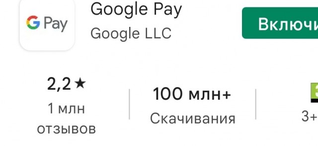 Россияне уронили рейтинг Apple Pay и Google Pay в магазинах приложений в ответ на санкции